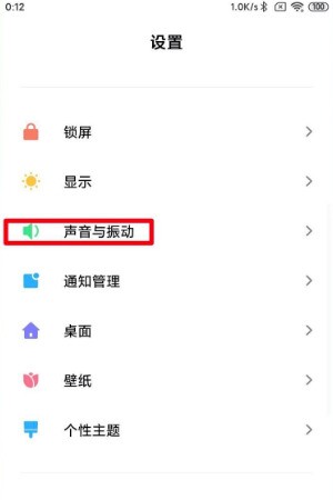 Where to turn off the MIUI13 charging prompt sound_How to turn off the MIUI13 charging prompt sound