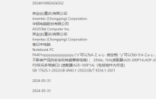 华硕天选 TUF Gaming A14 游戏本通过 3C 认证：原装 200W 电源、支持 100W PD 充电