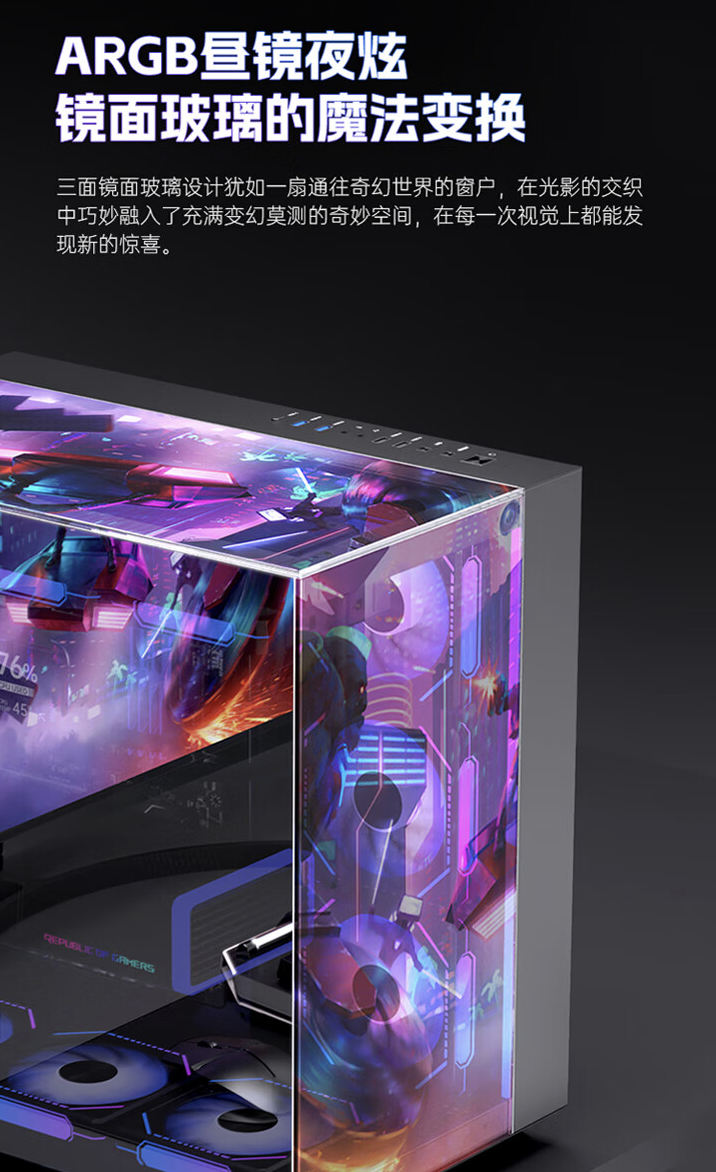 金河田推出“洛圣都 T9 全视版”台式机箱:三镜面玻璃 + 双 360 冷排位,售 379 元