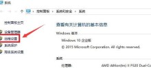 Windows10怎麼開啟防火牆遠端連線 開啟防火牆遠端連線方法
