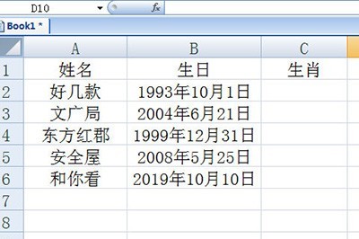 Excel_A関数で誕生日に基づいて星座を抽出する方法は次の場合に役立ちます。