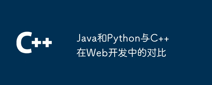 Java and Python vs. C++ in Web Development