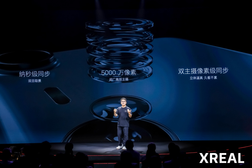 XREAL 创始人徐驰:苹果让大家看到空间计算的未来,我们努力让大家看到空间计算的现在