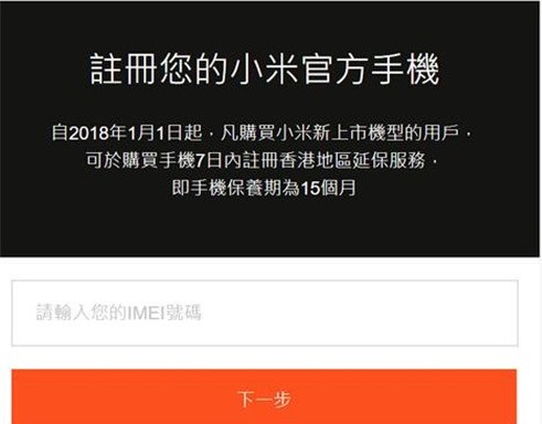 小米手机怎么查询电子保修卡_小米手机查询电子保修卡的方法