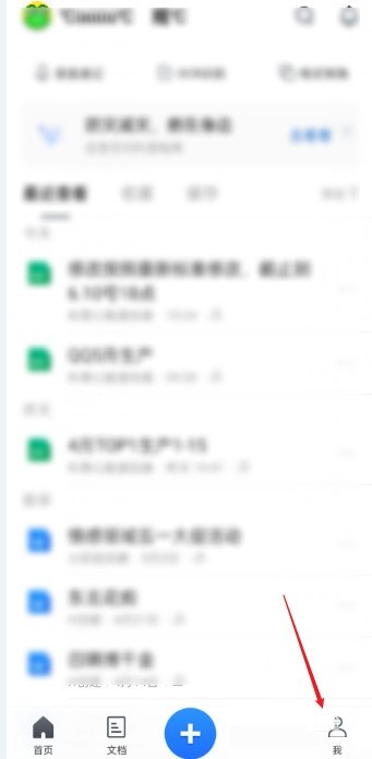 Tencent Documents 언어 설정 방법_Tencent Documents 언어 설정 방법