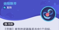 《崩坏:星穹铁道》银河球棒侠传说第3关通关攻略