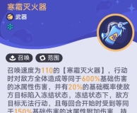 《崩坏:星穹铁道》银河球棒侠传说第3关通关攻略