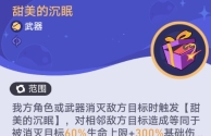 《崩坏:星穹铁道》银河球棒侠传说第3关通关攻略