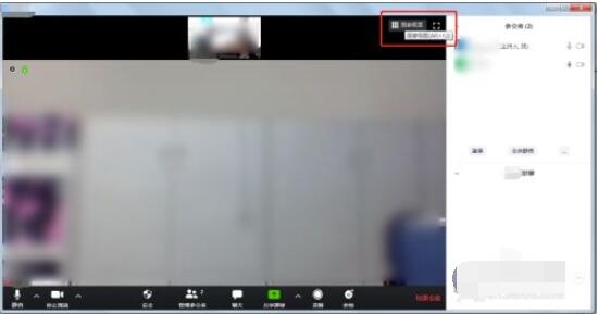 How to switch the picture mode in zoom video conference_How to switch the picture mode in zoom video conference