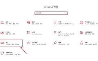 Que dois-je faire si Win10 prend une capture d'écran et plante ? Que faire si Win10 clignote puis disparaît après avoir pris une capture d'écran ?