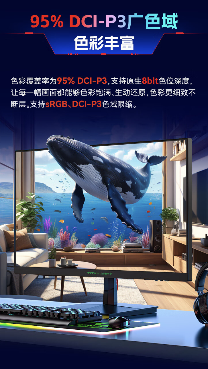 泰坦军团“P2510S”24.5 英寸显示器上架开售:2K 240Hz,1599 元