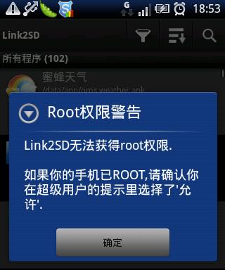 一鍵開啟root權限（快速取得root權限）