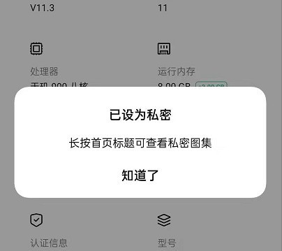 opporeno6怎么查看私密相册_opporeno6查看私密相册步骤