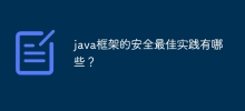 Apakah amalan terbaik keselamatan untuk rangka kerja Java?