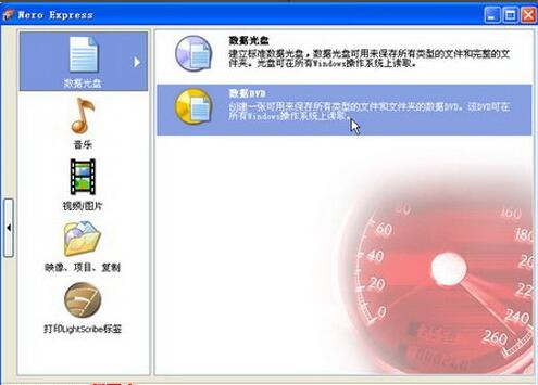 nero express怎么刻录DVD数据光盘 nero express刻录教程
