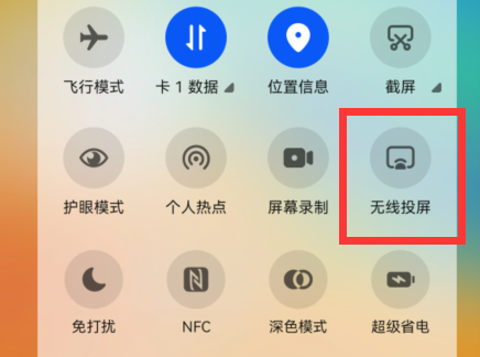 汽水音乐怎么投屏到电视 投屏到电视的操作方法