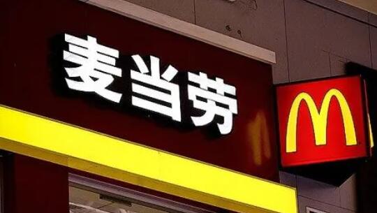 麦当劳怎么下单 下单的操作方法