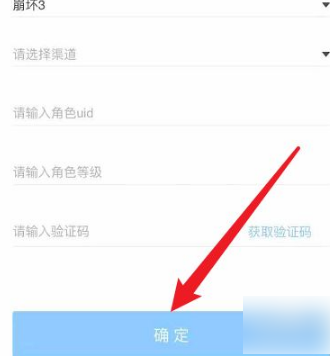 米游社怎样绑定游戏角色