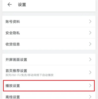 哔哩哔哩怎么设置首页单列模式 设置首页单列模式的操作方法