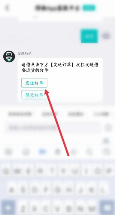 得物怎么申请退货 申请退货的操作方法