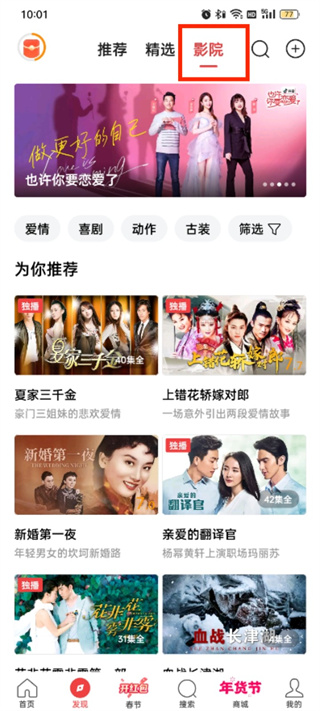 头条搜索极速版怎么看电视剧 看电视剧的最新操作方法与技巧