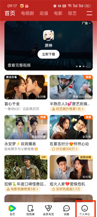 腾讯视频怎么开启免流量播放 开启免流量播放的操作方法