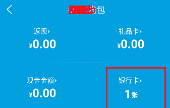 携程银行卡怎么解绑 银行卡解绑的操作方法