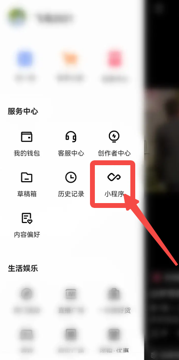 快手小游戏排行榜怎么查看 小游戏排行榜查看方法