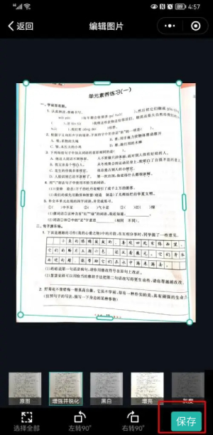 扫描全能王怎么转pdf 转pdf的操作方法