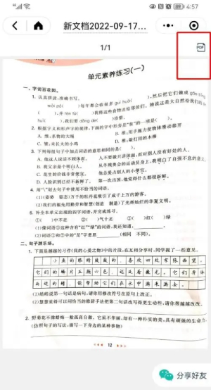 扫描全能王怎么转pdf 转pdf的操作方法