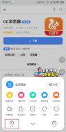uc下一页按钮不见了解决方法