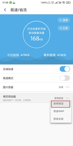 uc下一页按钮不见了解决方法