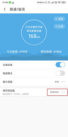 uc下一页按钮不见了解决方法