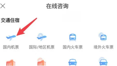 携程旅行儿童票怎么购买 儿童票购买的方法