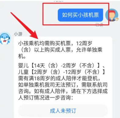 携程旅行儿童票怎么购买 儿童票购买的方法