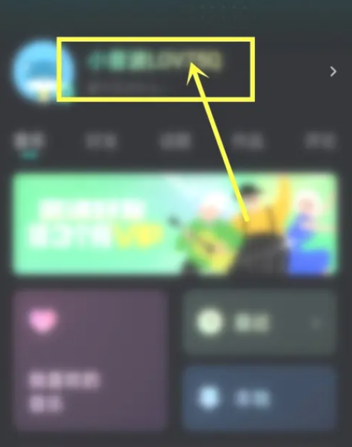 波点音乐怎么设置状态 设置状态的操作方法