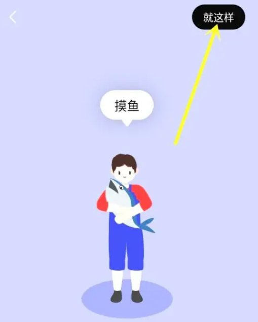 波点音乐怎么设置状态 设置状态的操作方法