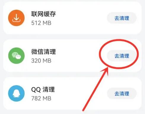 微信必要文件怎么删除 必要文件删除的方法