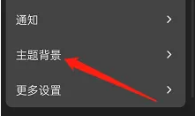 狐猴浏览器背景怎么设置 背景的设置方法