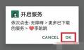 李跳跳怎么关闭软件广告 关闭软件广告的最新操作方法