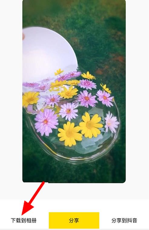 抖音泼花成画视频怎么拍摄 泼花成画视频拍摄操作方法