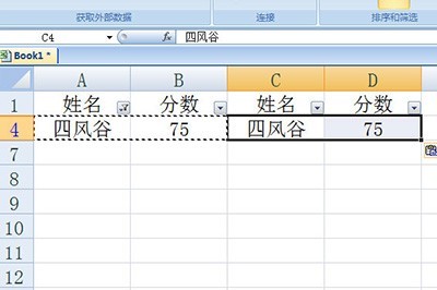 Excel筛选后数据怎么复制粘贴_教你一招不踩坑