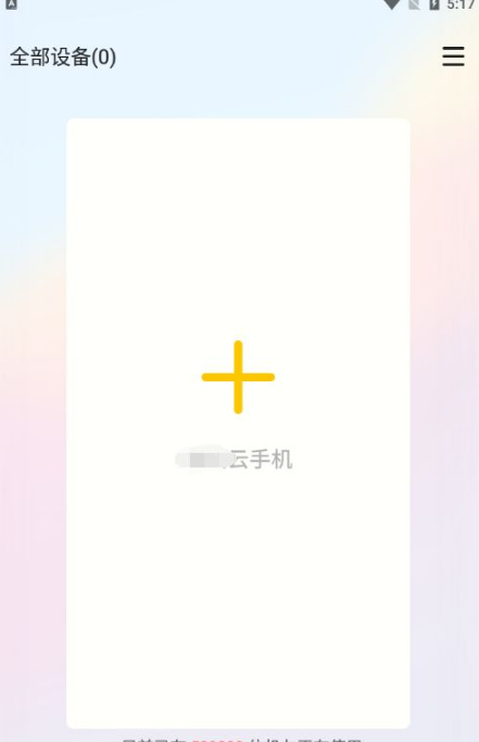 雷电云怎么批量操作 批量操作的操作方法