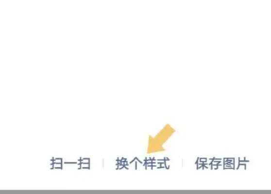 微信二维码名片怎么恢复原来样式 二维码名片轻松恢复原来样式的最新操作方法