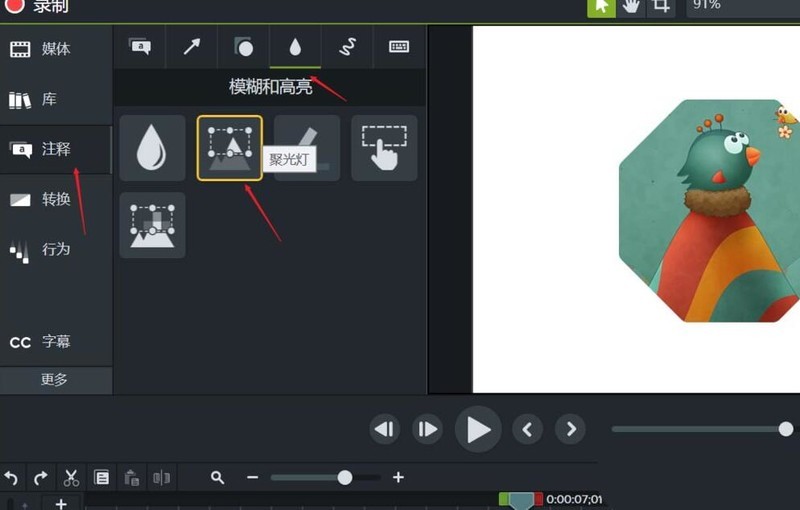 Tutorial tentang cara menambah kesan lampu sorot pada bahan menggunakan Camtasia Studio