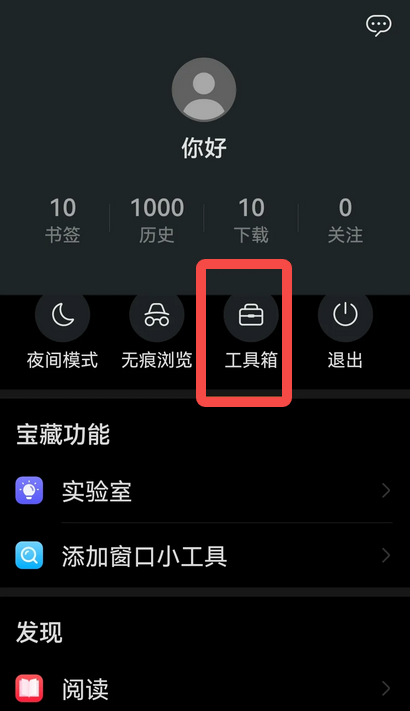 华为浏览器怎么开启翻译功能 开启翻译功能的操作方法