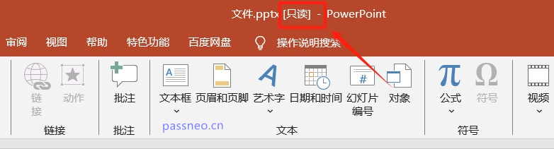 如何取消PPT“以只读方式打开“？