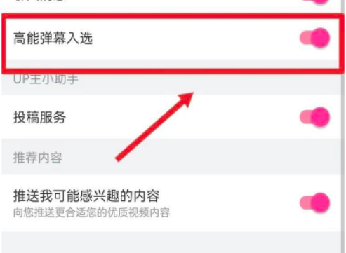 哔哩哔哩高级弹幕怎么发送 高级弹幕发送方法