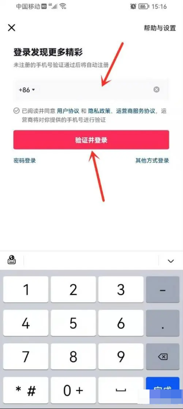 抖音红包悬浮窗怎么打开 红包悬浮窗打开方法