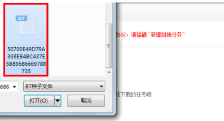 百度云怎么下载种子 下载种子的操作方法